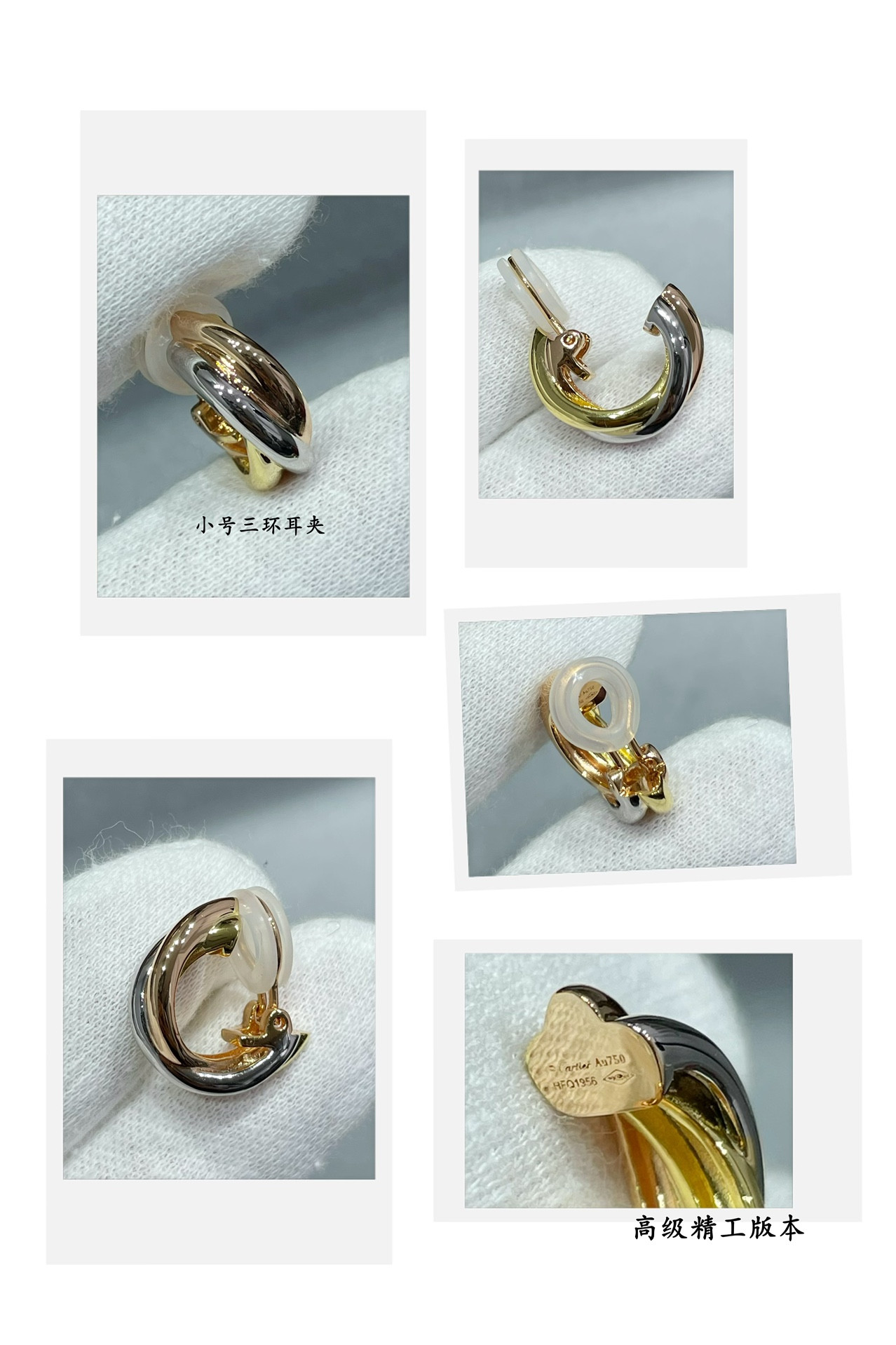 Cartier small three-ring earrings