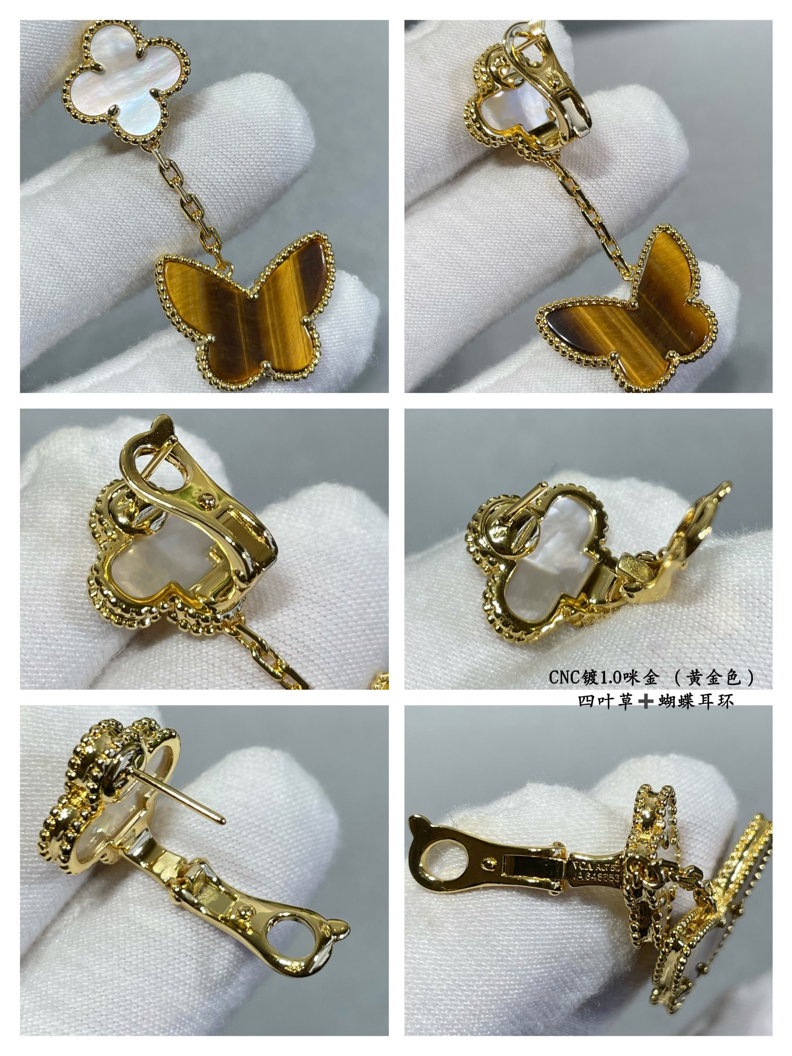 Van Cleef & Arpels Four-leaf clover butterfly two flowers Earrings