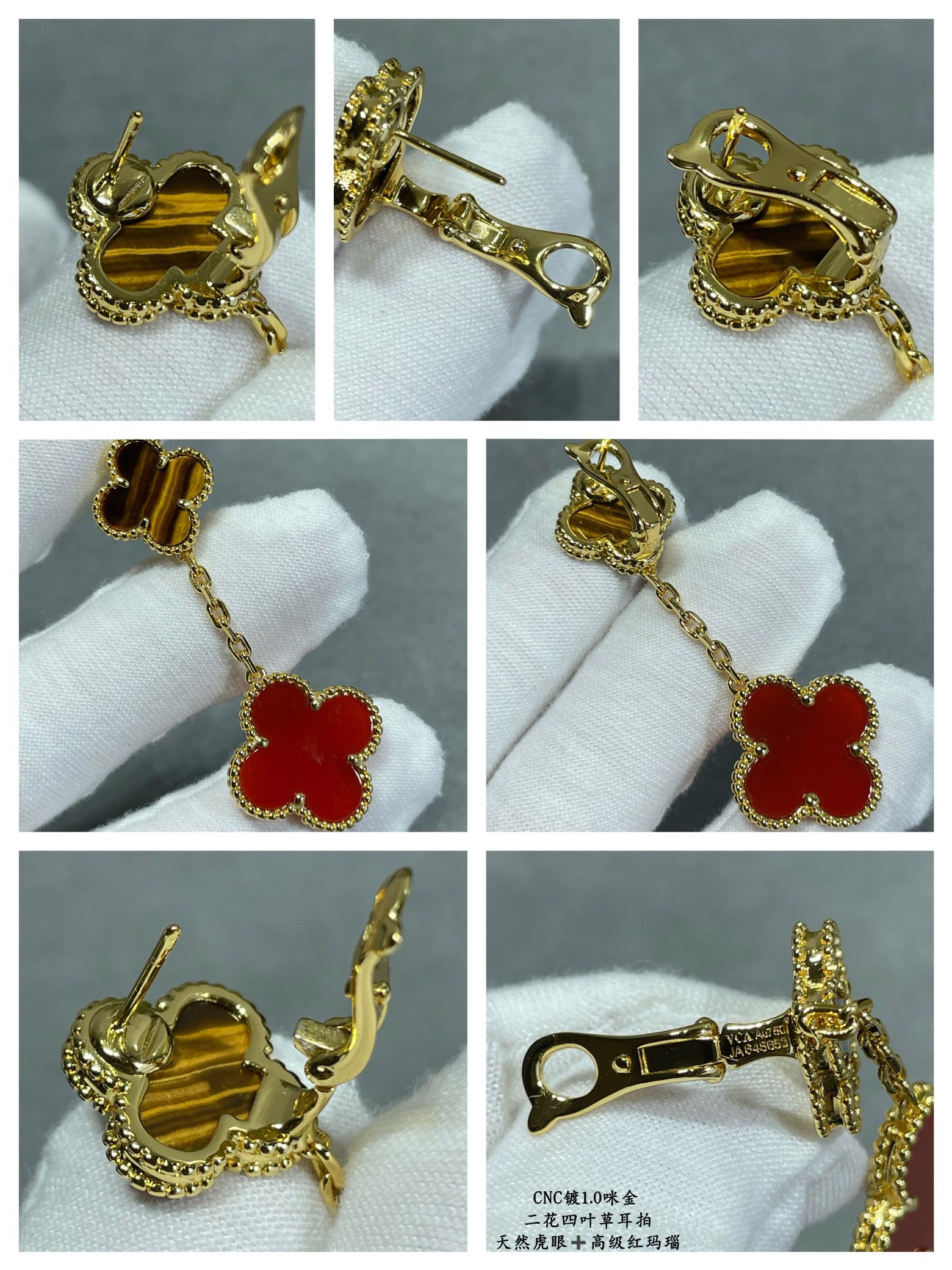 Van Cleef & Arpels atural Tiger Eye High-grade Red Agate Two Flowers Earrings